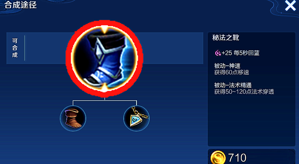 王者荣耀嫦娥最强出装怎么出