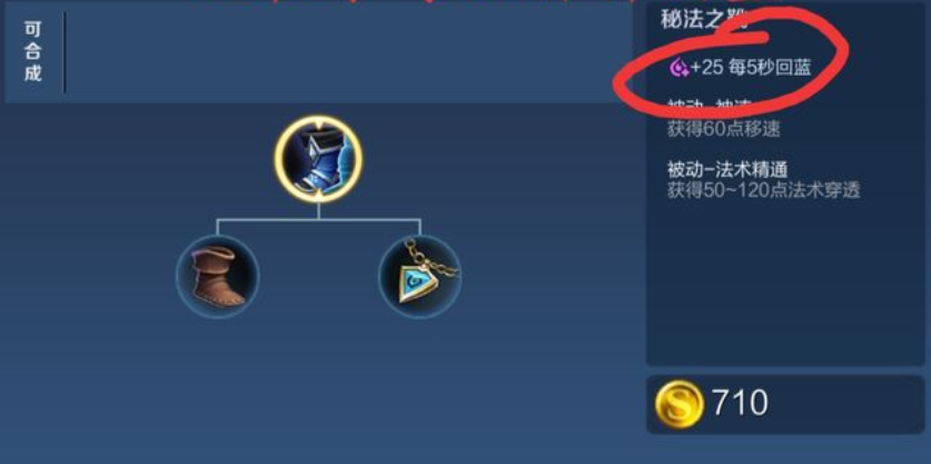 王者荣耀女娲单挑出装怎么搭配