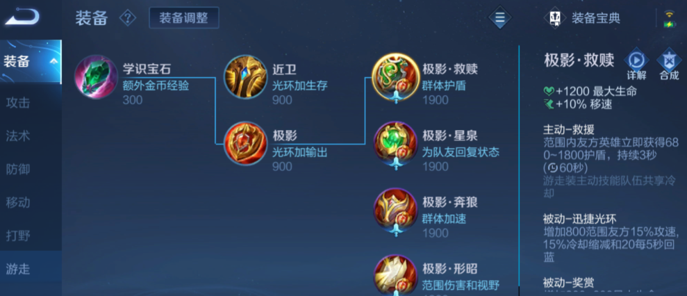 王者荣耀大乔的最强出装是什么 王者荣耀大乔的最强出装是什么