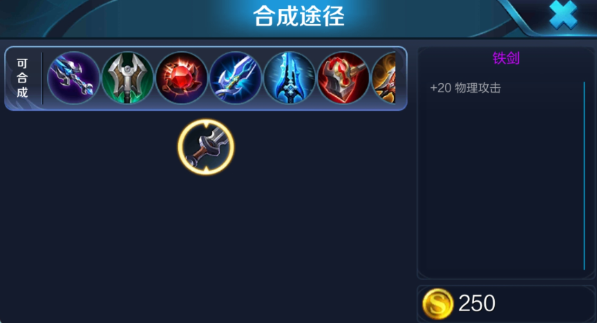 王者荣耀狂铁如何排出装顺序