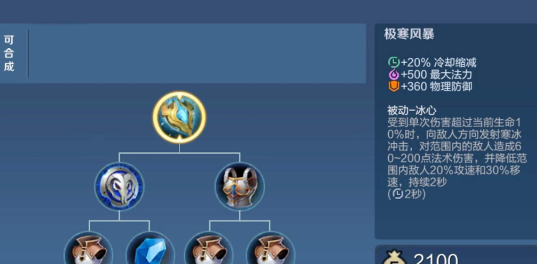 王者荣耀狂铁如何排出装顺序