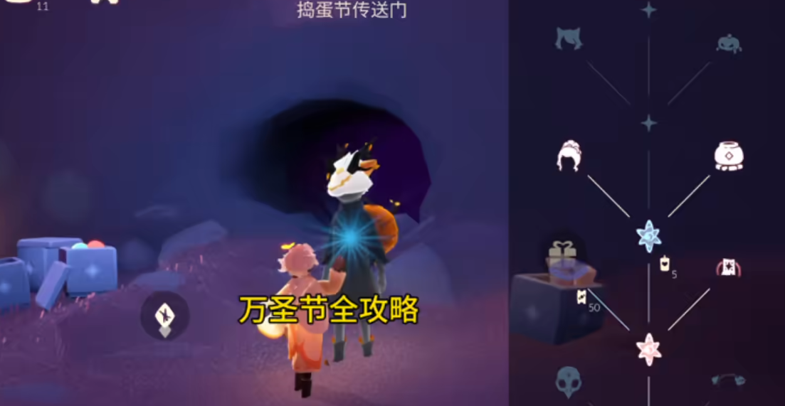 光遇万圣节如何敲门