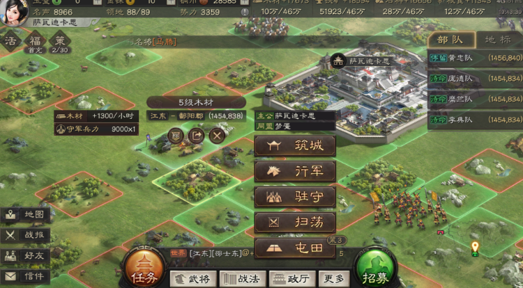 三国志战略版空地扫荡有什么用