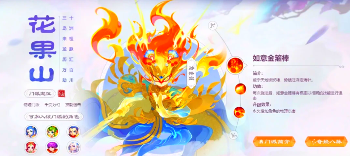 梦幻西游手游新人合适玩什么门派