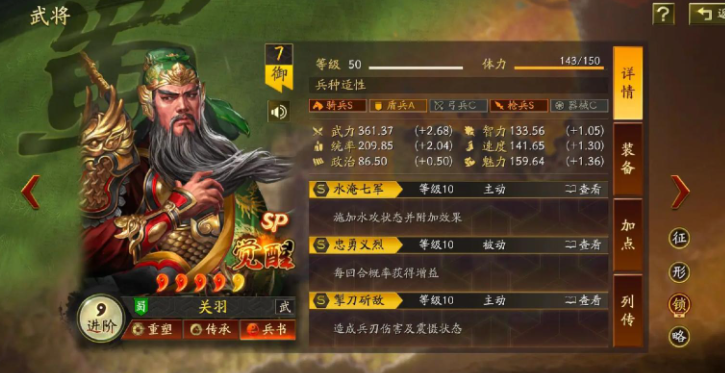 三国志战略版街亭有什么用