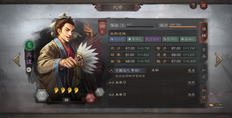 三国志战略版街亭有什么用