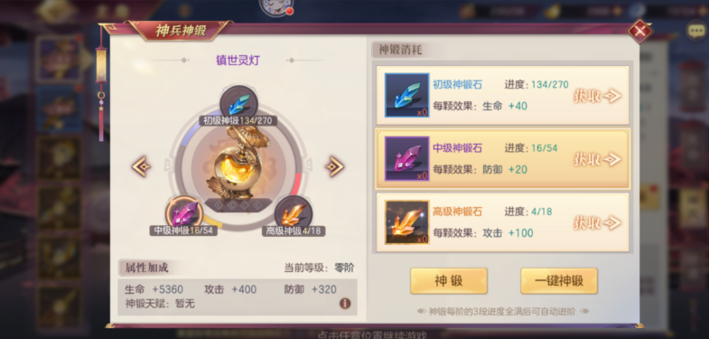 三国志幻想大陆怎么提高战力 三国志幻想大陆怎么提高战力