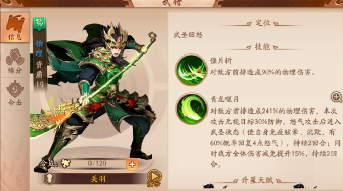 少年三国志2蜀国怎么打 少年三国志2蜀国怎么打