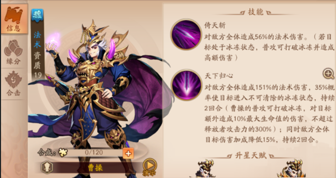 少年三国志2名将令哪个阵容好