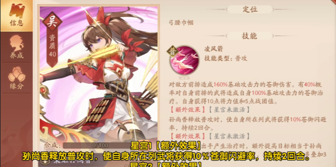 少年三国志2推荐玩哪国阵营