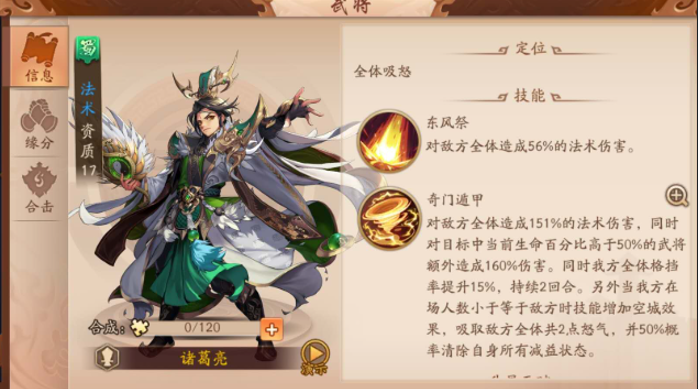 少年三国志2推荐玩哪国阵营