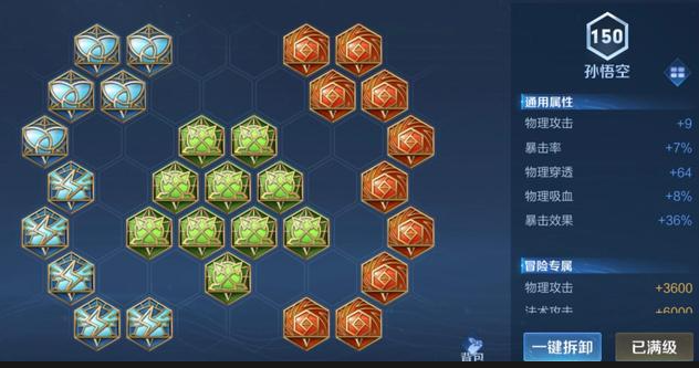 王者荣耀身法猴有什么出装铭文 王者荣耀身法猴有什么出装铭文