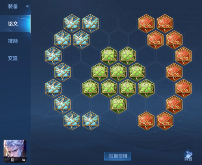 王者荣耀吸血万爆铠出装铭文怎么搭配