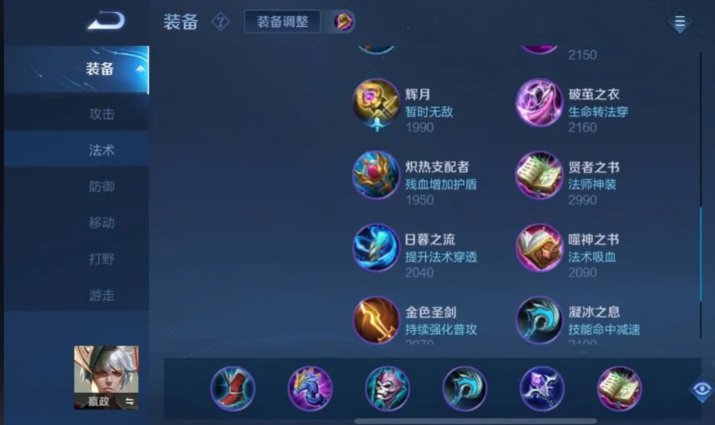 王者荣耀嬴政的出装是什么 王者荣耀嬴政的出装是什么