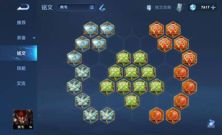 王者荣耀新典韦出装和铭文怎么搭配