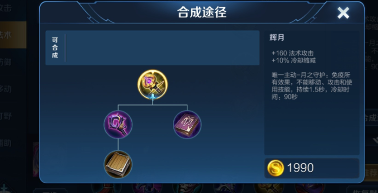 王者荣耀梦奇ap出什么装 王者荣耀梦奇ap出什么装