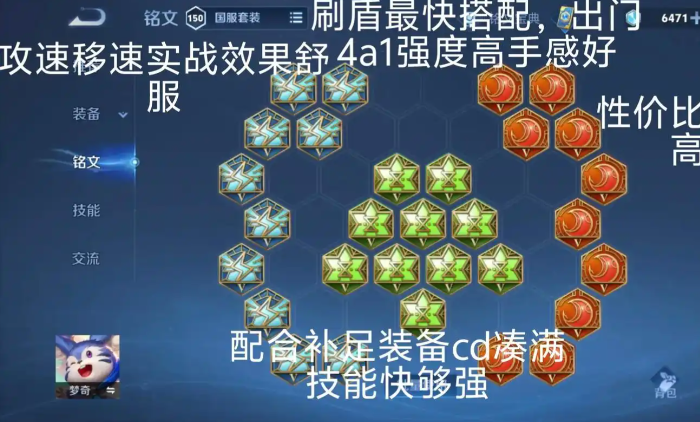 王者荣耀梦奇ap出什么装 王者荣耀梦奇ap出什么装