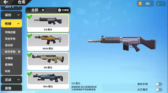 香肠派对sks和slr哪个好