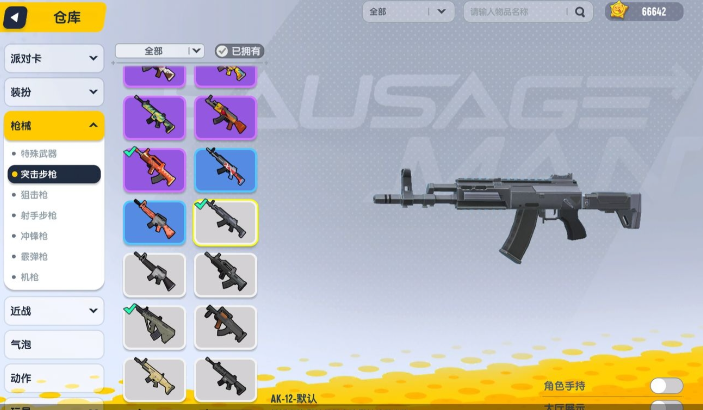 香肠派对哪两把枪最好 香肠派对哪两把枪最好