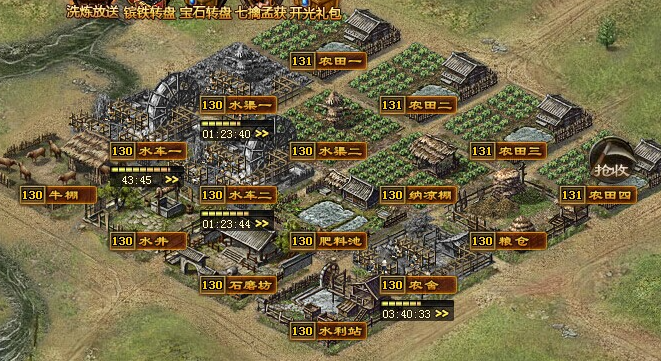 攻城掠地主城改造囚犯哪里来