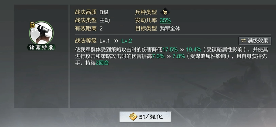 率土之滨诸葛亮加点怎么加 率土之滨诸葛亮加点怎么加