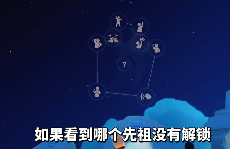 光遇星座盘怎么弄