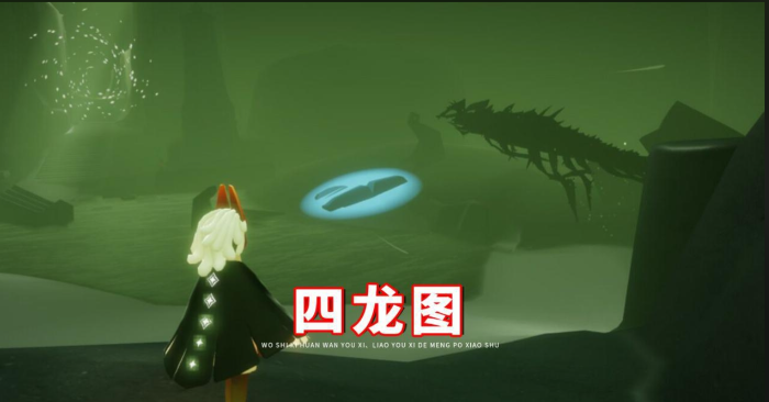 光遇暮土怎么解锁装扮