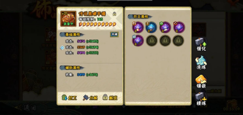 火影忍者怎么提升魔抗