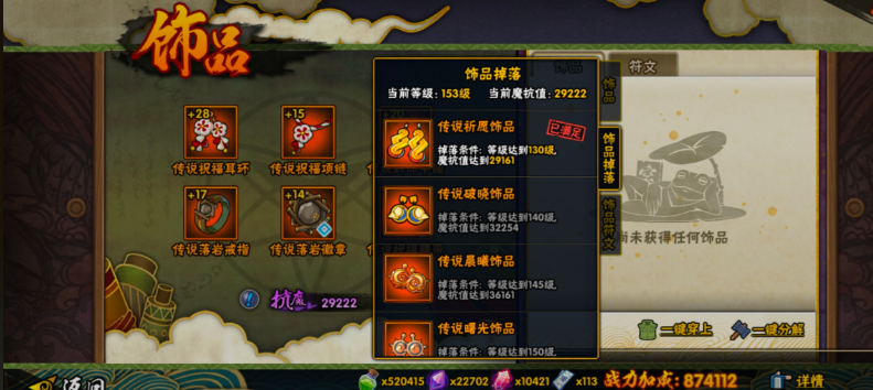 火影忍者怎么提升魔抗