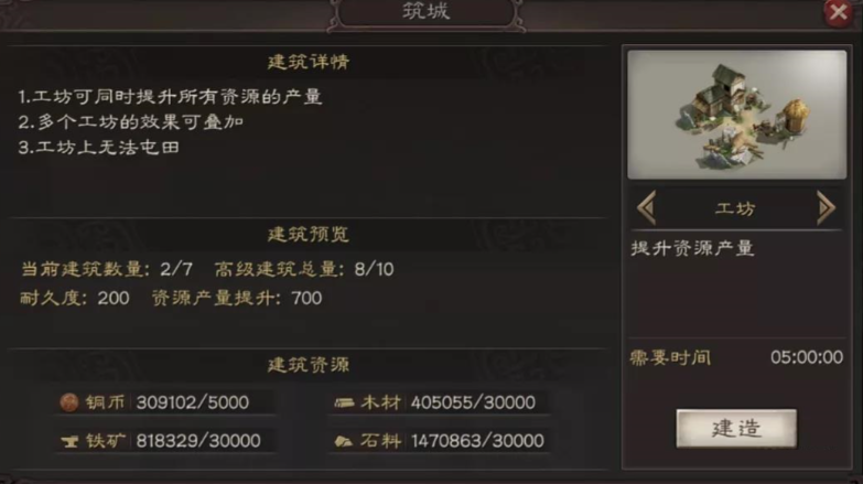 三国志战略版如何巴蜀去关中 三国志战略版如何巴蜀去关中