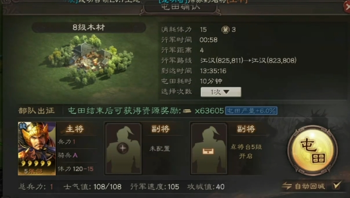 三国志战略版如何巴蜀去关中 三国志战略版如何巴蜀去关中