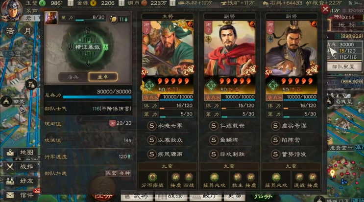 三国志战略版怎么涨贡献