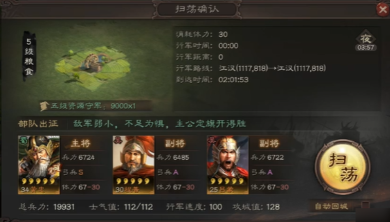 三国志战略版怎么涨贡献