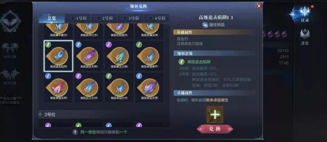 全民奇迹2圣射手怎么加点