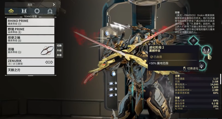 星际战甲最容易的圣装战甲是什么