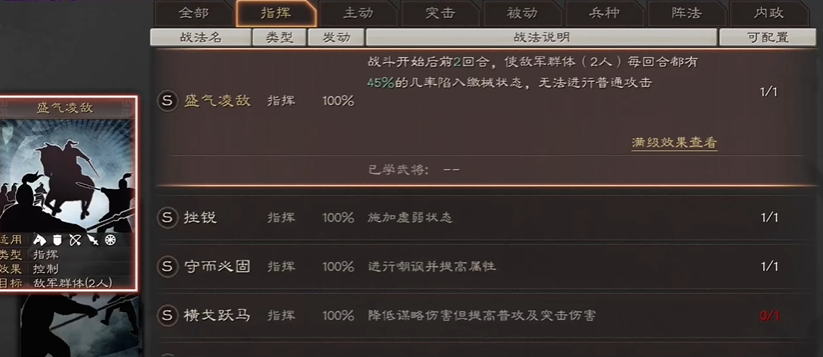 三国志战略版如何五次过试炼
