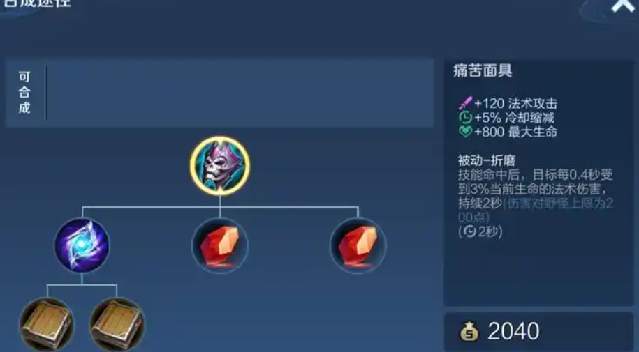 王者荣耀双辅助出装是什么