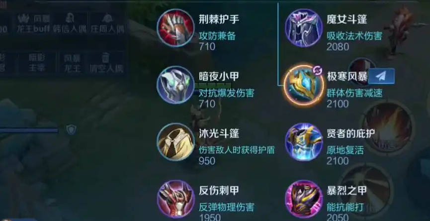 王者荣耀控制流人物出装怎么搭配 王者荣耀控制流人物出装怎么搭配