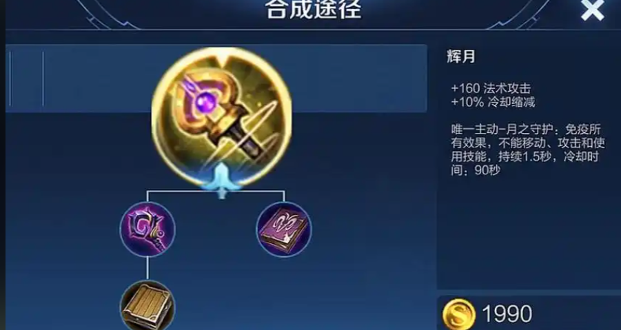 王者荣耀司马懿怎么出装 王者荣耀司马懿怎么出装