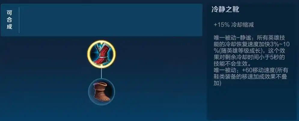 王者荣耀法师最减cd的出装是什么