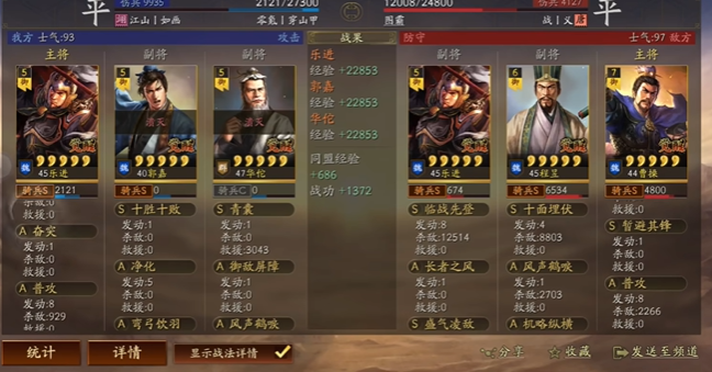 三国志战略版战功和什么有关 三国志战略版战功和什么有关