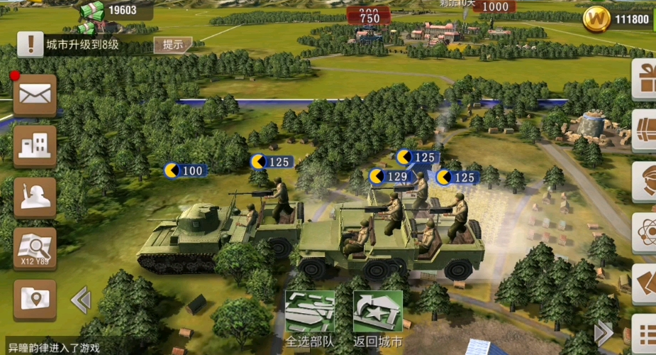 二战风云如何迁城 二战风云如何迁城