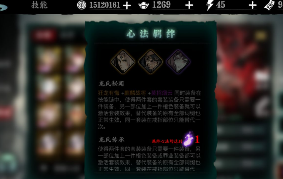 影之刃3苍白炎帝配什么套 影之刃3苍白炎帝配什么套