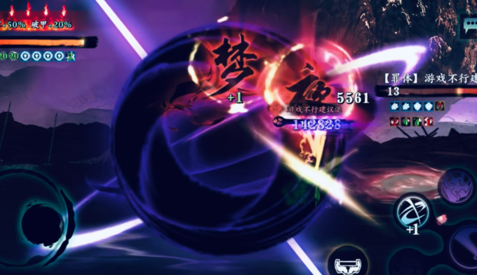 影之刃3中斩罪残刃怎么刷