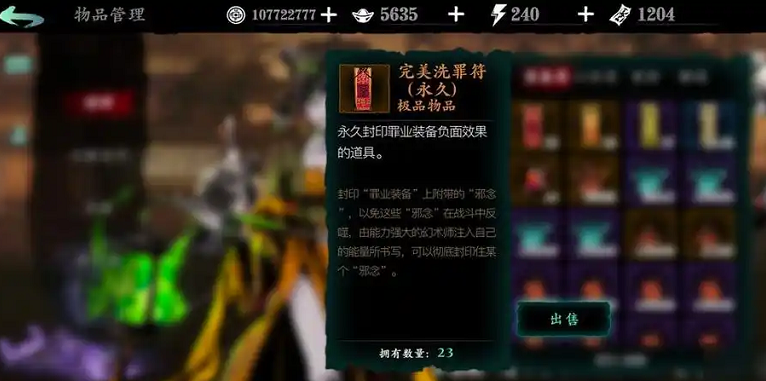 影之刃3银面具有什么用