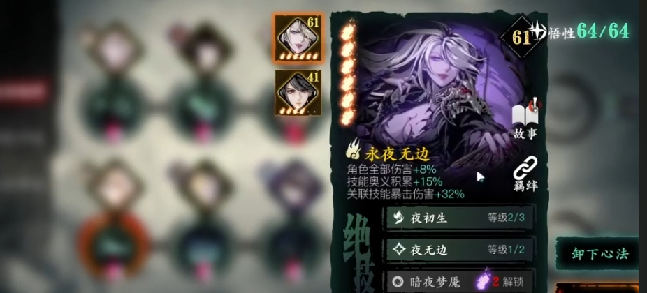 影之刃3空技能怎样装备心法