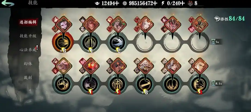 影之刃3空技能怎样装备心法