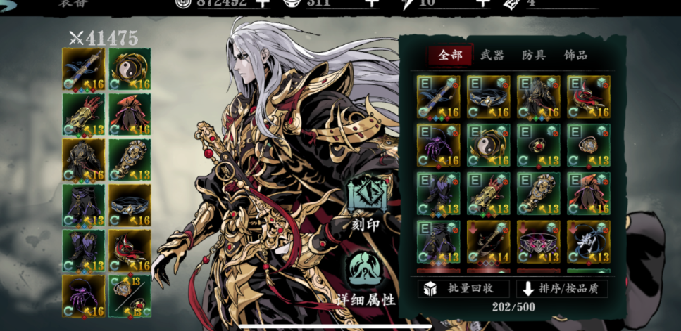 影之刃3攻击力怎么搞