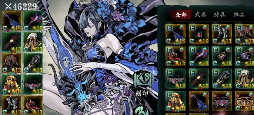 影之刃3琴魔技能怎么配