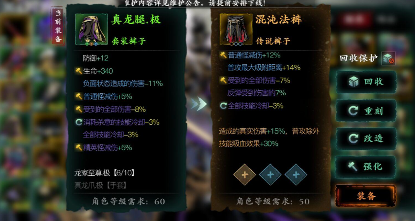 影之刃3裤子刻印洗什么好